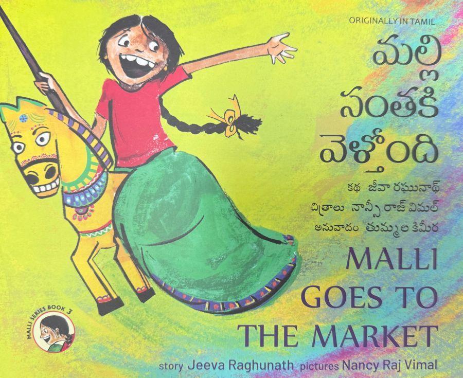 Malli santaki veḷtōndi