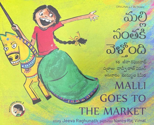 Malli santaki veḷtōndi