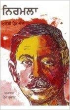 Niramalā : nāwala