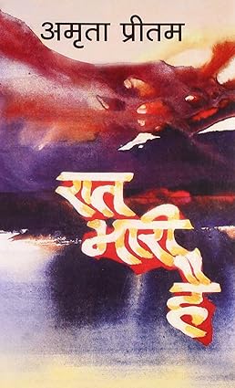 Rāta bhārī hai