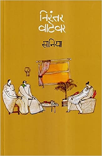 Nirantara vāṭevara