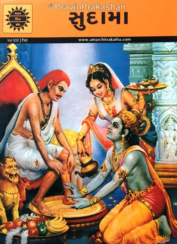 Sudāmā