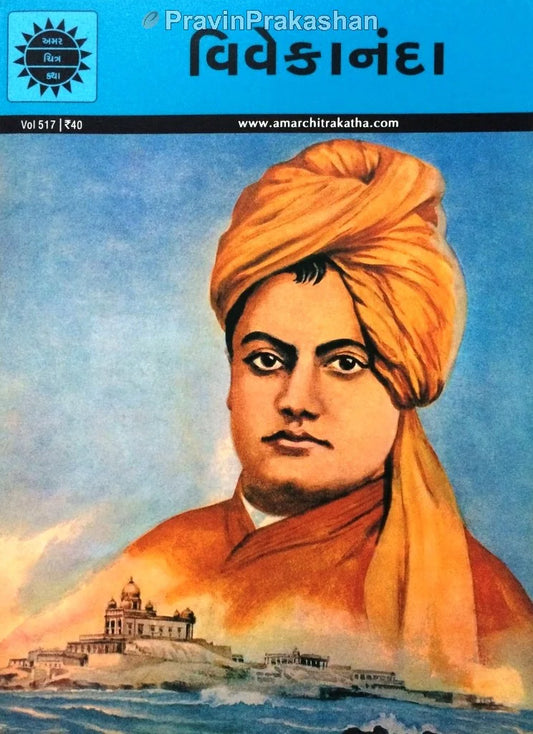 Vivekānanda