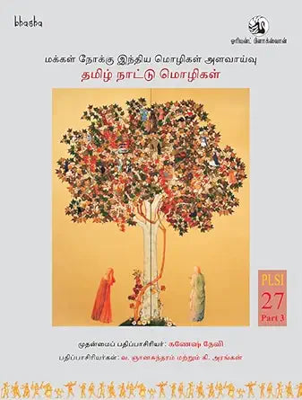 Tamil̲ Nāṭṭu mol̲ikaḷ