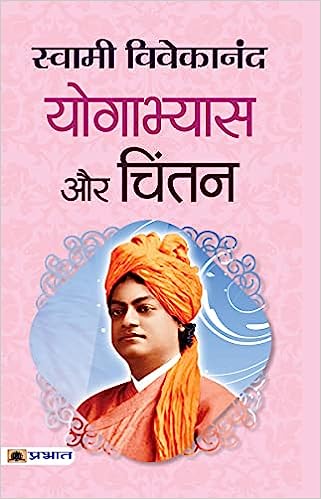 Yogābhyāsa aura cintana