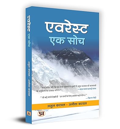 Evaresṭa, eka soca