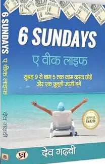 6 Sundays : e vīk lāipha