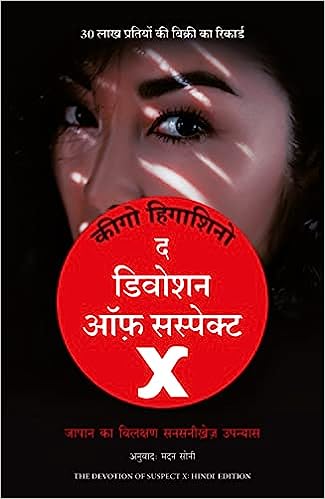 Da ḍivośana ôfa saspekṭa X