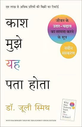 Kāśa mujhe yaha patā hotā
