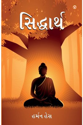 Siddhārtha