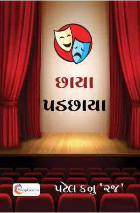 Chāyā paḍachāyā