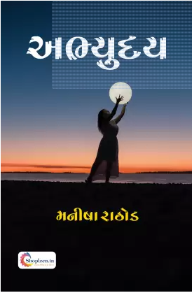 Abhyudaya