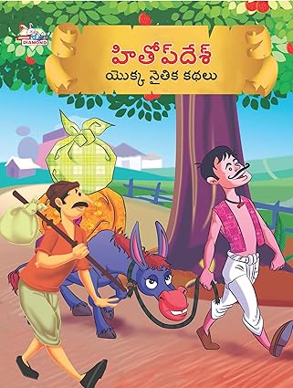 Hitopdeś yokka naitika kathalu