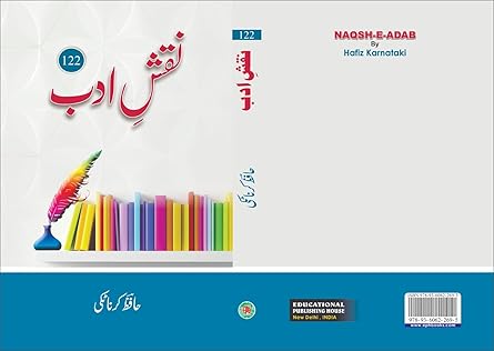 Naqsh-i adab