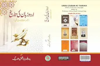 Urdū zabān kī tārīk̲h̲