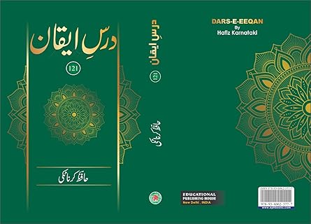 Dars-i īqān