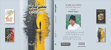 Tujhe kiyā patā : Taslīm Niyāzī ke g̲h̲air mat̤būʻah kalām