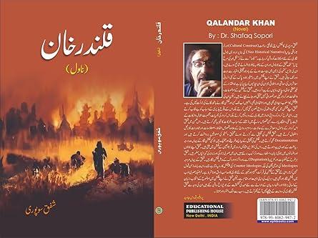 Qalandar K̲h̲ān : nāvil