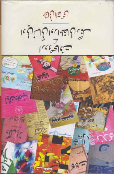 Urdū ṣaḥāfat ke adabī, nisāʼī aur at̤fālī rang