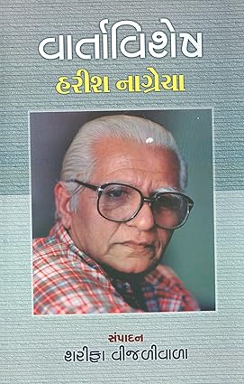 Vartavisesha