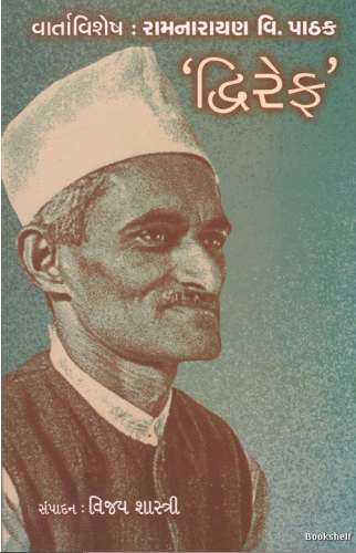 Vārtāviśesha