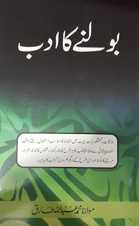 Bolne kā adab