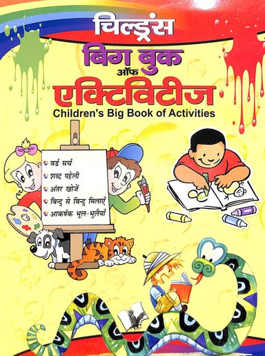 Children's big book of activities