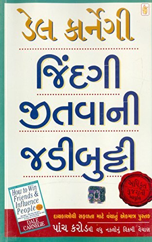 Jindagī jītavānī jaḍībuṭṭī
