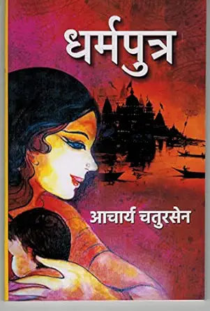 Dharmaputra