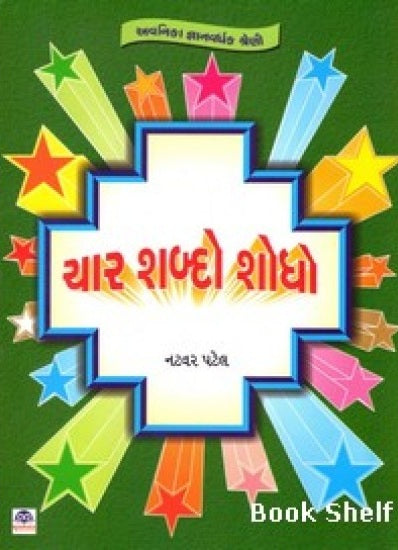 Kauśalyapūrṇa vārtāo