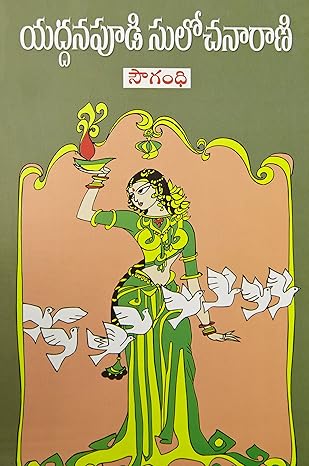 Saugandhi