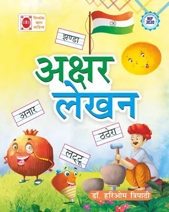 Akshara lekhana