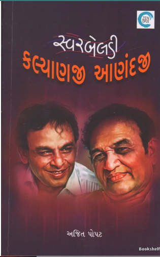 Svarabelaḍī Kalyāṇajī-Āṇandajī