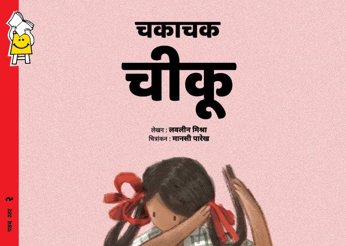 CHAKACHAK CHIKU