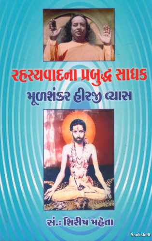 Rahasyvaadna prabuddh sadhak Mulshanker Hirji Vyas