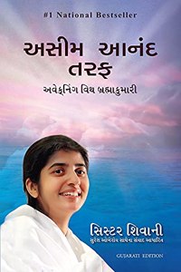 Asīma ānanda tarapha : āntararāshṭrīya levale prasiddha Ṭī. Vī. sīrījhanuṃ rūpāntaraṇa : avekniṅga vitha Brahmākumārī