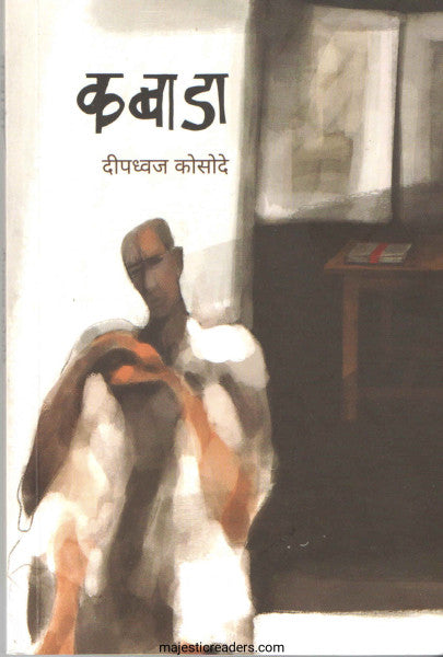Kabāḍā