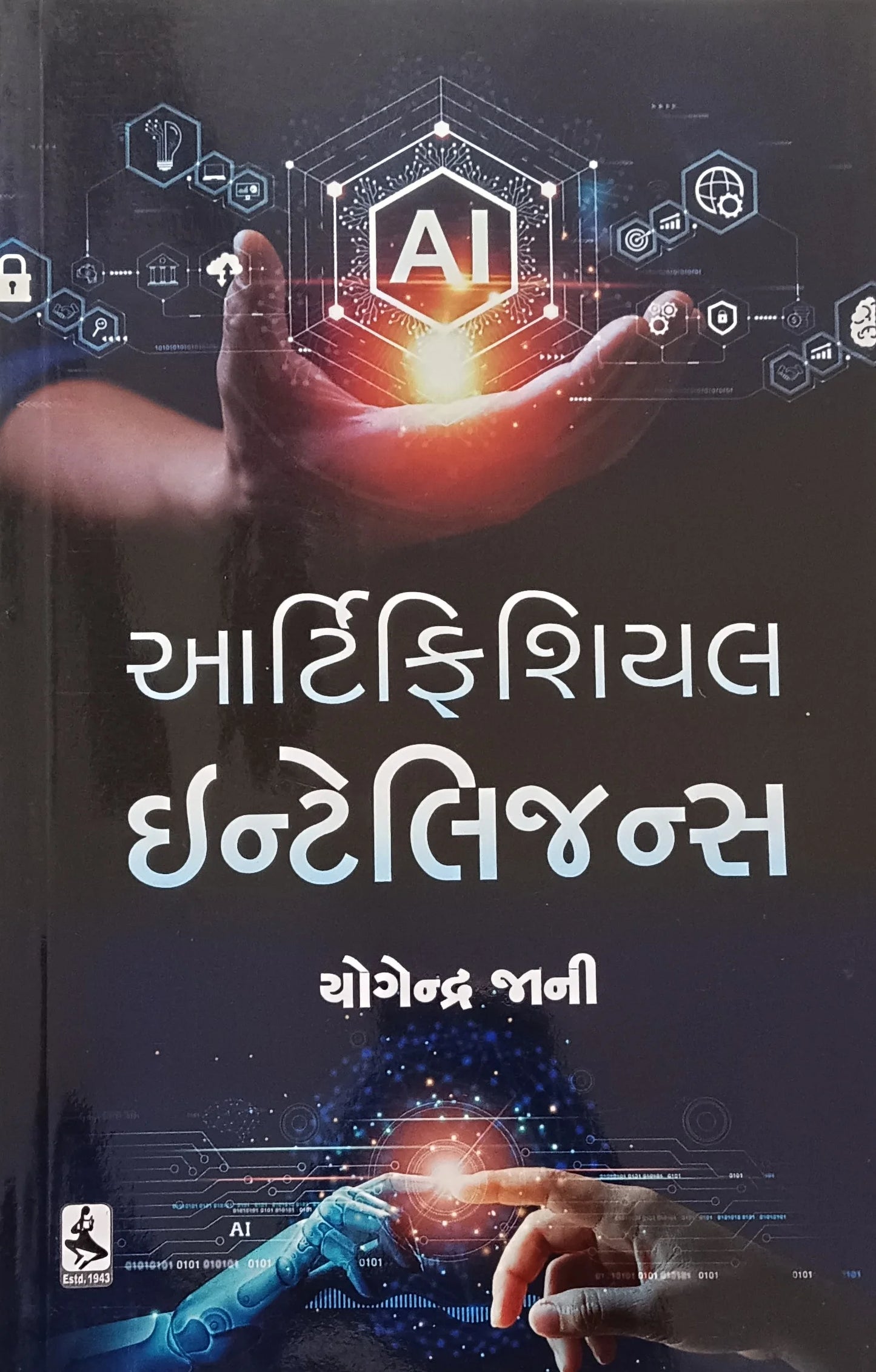Ārṭiphiśiyala inṭelijansa