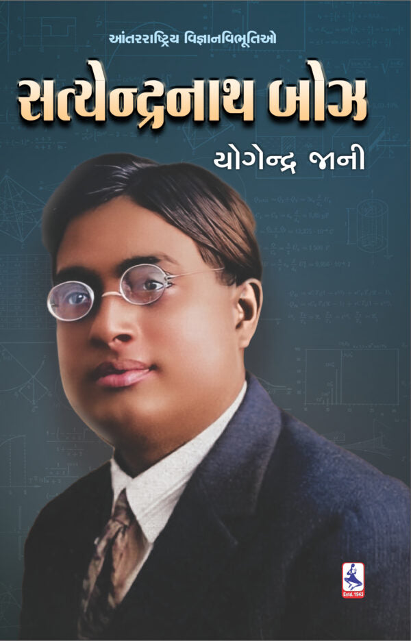 Satyendranātha Bojha
