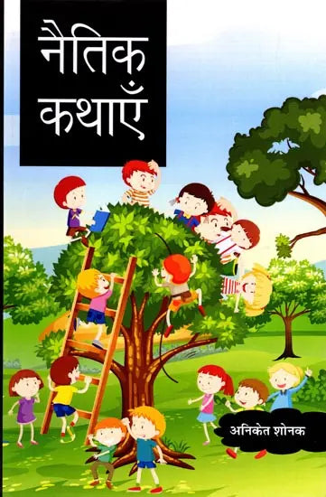 Naitika kathāem̐