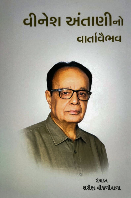 Vineśa Antāṇīno vārtāvaibhava