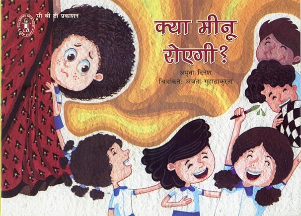 Kya Meenu royegi?