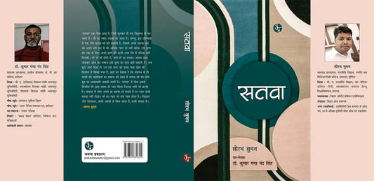 Satavā