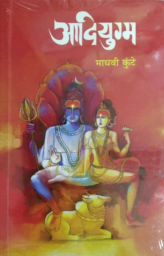 Ādiyugma