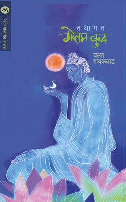 Tathāgata Gotama Buddha