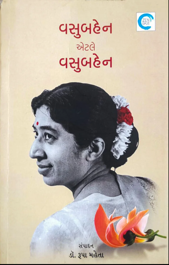 Vasubahena eṭale Vasubahena