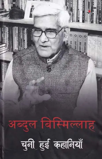 Abdul Bismillah : chuni hui kahaniyan