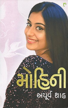 Mohinī