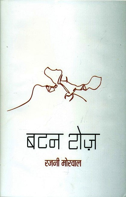 Baṭana roza
