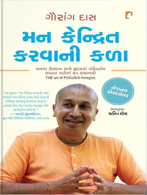 Mana kendrita karavānī kaḷā : mananā utthāna ane hr̥dayamāṃ parivartana lāvavā māṭenāṃ 45 kathānako